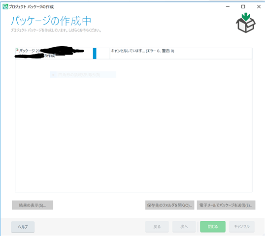 Trados Studio screenshot showing a project creation dialog with a progress bar indicating an ongoing process and a message in Japanese asking to wait.