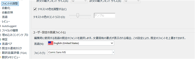 Trados Studio options menu with Editor settings open, showing font adjustment for editing language set to English (United States) and font type Comic Sans MS.