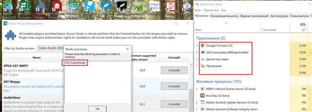 Trados Plugin Manager window showing a list of installed plugins with a message prompting to close Studio to continue uninstallation.