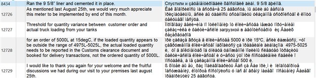 Screenshot of Trados Studio showing a table with text segments. Some segments display coding errors with misplaced special characters and symbols.