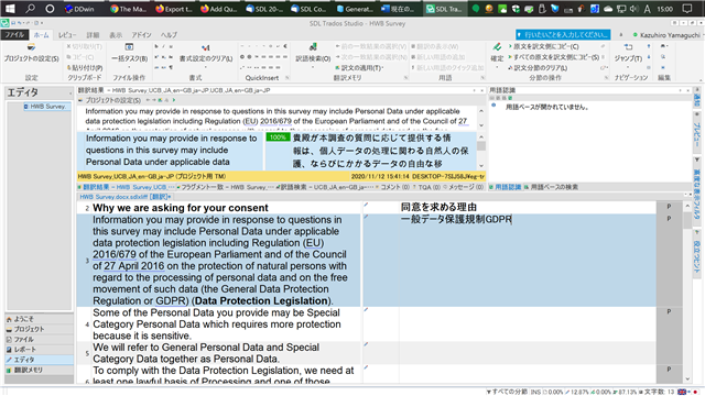 Screenshot of Trados Studio showing a target segment with the text 'GDPR' in uppercase before pressing the space key.