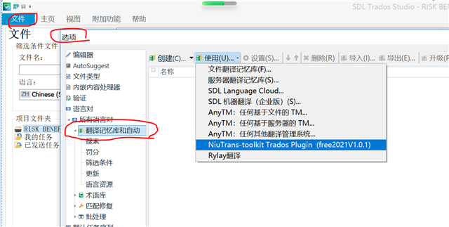 Trados Studio screenshot showing project settings with 'Use' option highlighted, indicating where to add plugins.