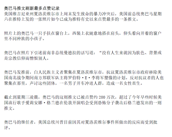 Original PDF document in Chinese, text appears clear and legible, no visible errors.