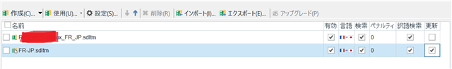 Trados Studio screenshot showing two translation memories listed, with the first one blurred out and the second labeled as 'fr_FR_JP.sdlm'. Both have checkboxes for updating, with the first unchecked and the second checked.