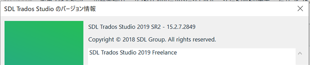 SDL Trados Studio version information window showing Trados Studio 2019 SR2 - 15.2.7.2849, Copyright 2018 SDL Group, and Trados Studio 2019 Freelance.