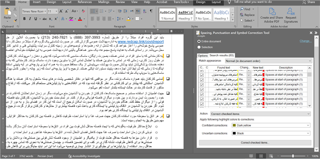 Screenshot of Trados Studio showing a document in a right-to-left language with extra spaces at the start of paragraphs.