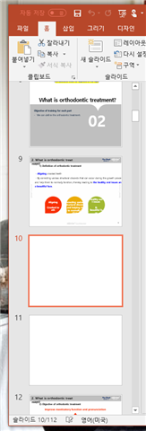 Screenshot of Trados Studio showing a PowerPoint file preview with an empty slide at position 10, while other slides contain content.