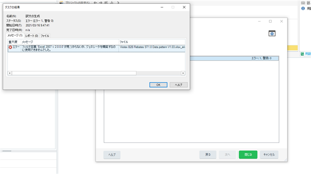 Error message in Trados Studio stating 'Filter definition not found, cannot build generator' while trying to generate a translation file from an xlsx document.