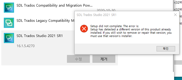 Error message from SDL Trados Studio 2021 SR1 setup stating 'Setup did not complete. The error is: Setup has detected a different version of this product already installed. If you still wish to remove or repair that version, you must use that version's installer.'