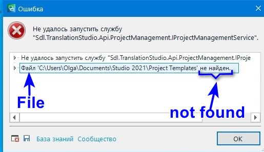 Error message in Trados Studio stating 'Failed to start service Sdl.TranslationStudio.Api.ProjectManagement. File C:UsersOlgaDocumentsStudio 2021Project Templates not found.' with arrows pointing to 'File' and 'not found'.