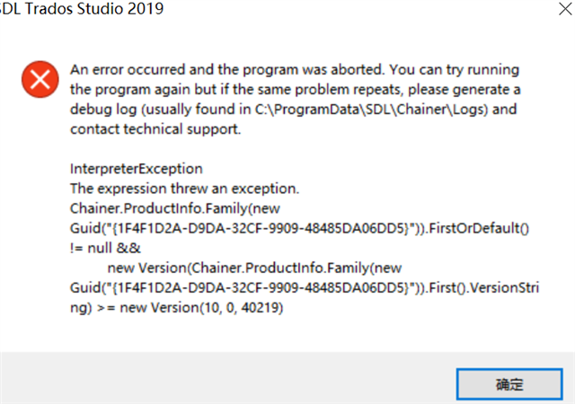 Error message from SDL Trados Studio 2019 indicating an 'InterpreterException' and advising to run the program again or generate a debug log at a specified file path for technical support.