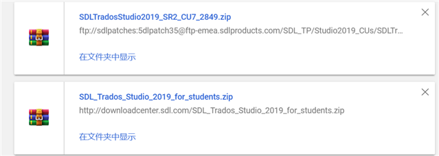 Download links for SDL Trados Studio 2019 service release and student version installation files, with a message in a foreign language below each link.