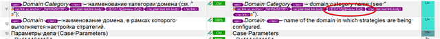 Screenshot of Trados Studio after the upgrade where CDATA sections are not in a separate segment, indicated by the absence of the CDATA tag.