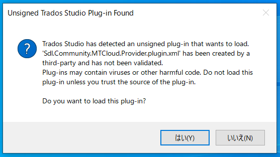 Warning pop-up for unsigned Trados Studio plug-in 'Sdl.Community.MTCloud.Provider.plugin.xml' with options to load or not load the plug-in.