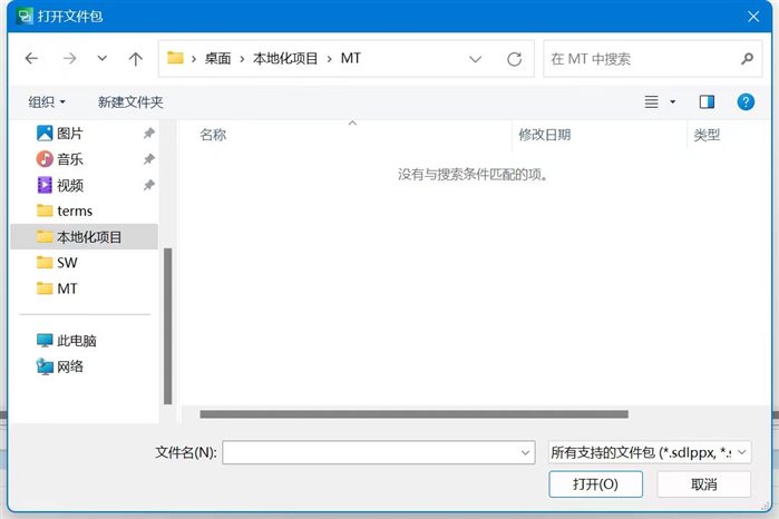 Trados Studio interface with a message indicating an error related to file opening, with untranslated text in the message area.