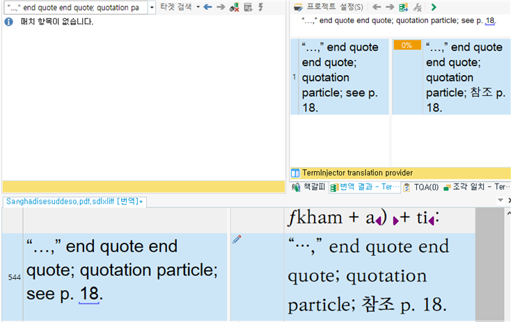 Screenshot of Trados Studio after clicking 'Reload files' or 'OK' in Terminjector Options, showing the word 'see' now correctly replaced with ' ' in the Terminjector translation provider pane.