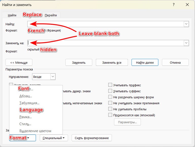 Screenshot of Trados Studio Find & Replace window with 'Replace' tab active. 'Find what' field is left blank, 'Replace with' field contains the word 'hidden'. Arrows point to 'Language' option under 'Format' and 'French' language selection.