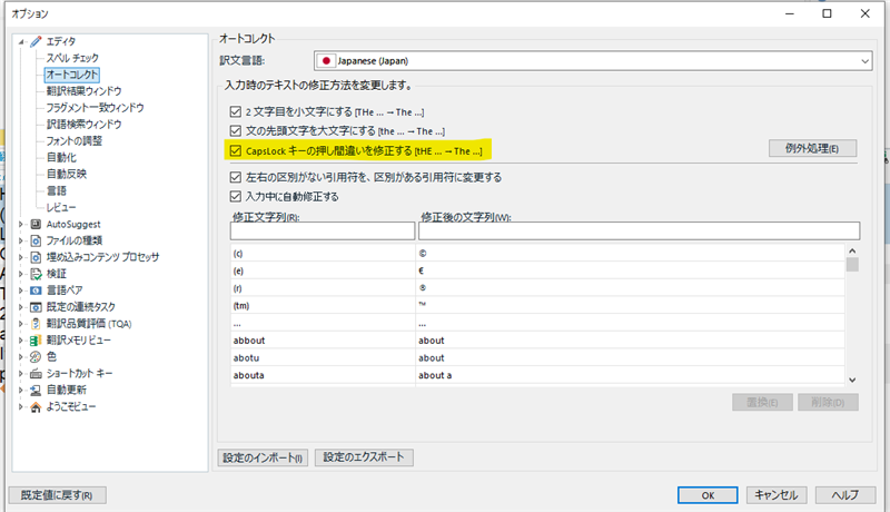 Trados Studio AutoCorrect options window with Japanese language selected. The 'Correct accidental usage of cAPS lOCK key' option is unchecked.