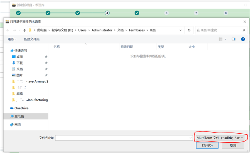 Trados Studio 2021 termbase file addition window is blank, despite .sdltb files being present in the folder.