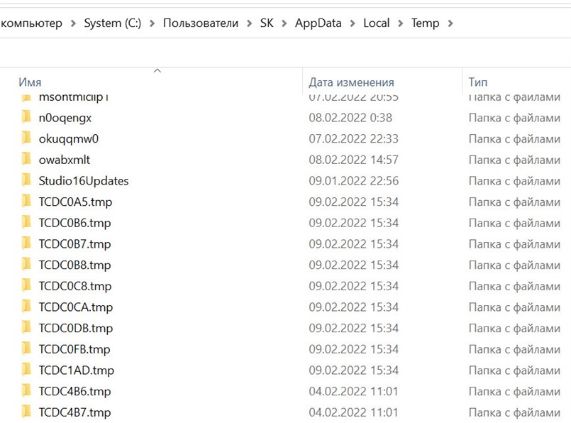 File explorer window showing a list of folders without the 'SDLTempFileRegen' folder, indicating it is missing after the error occurs.