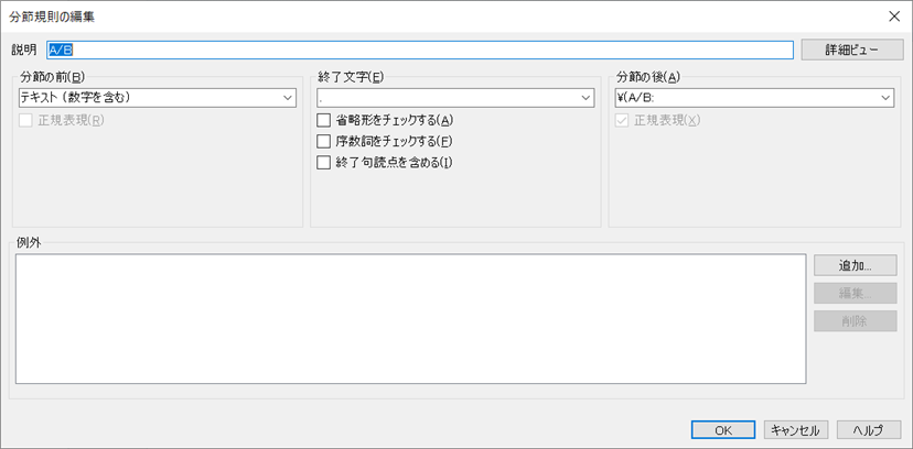 Settings window in Trados Studio with dropdown menus and checkboxes for segment merging options, no visible errors.