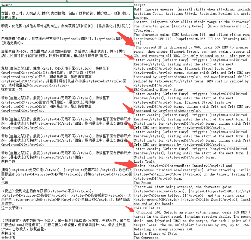 Screenshot of a bilingual Excel file in Trados Studio with Chinese source text in column B and English target text in column C. Red arrows point to specific segments in the target text.