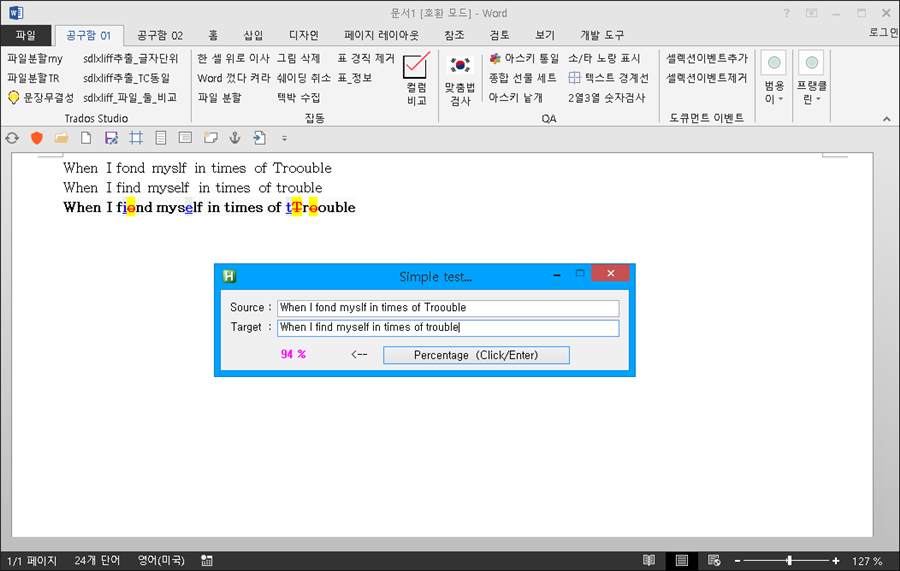 Screenshot of Trados Studio with a comparison of two sentences showing a 94 percent match and highlighted differences in MS Word format.