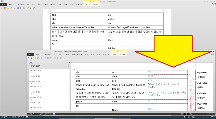 Screenshot of Trados Studio with a MS Word file open showing two columns with similar content. The right column highlights differences using MS Word's Track Change style.