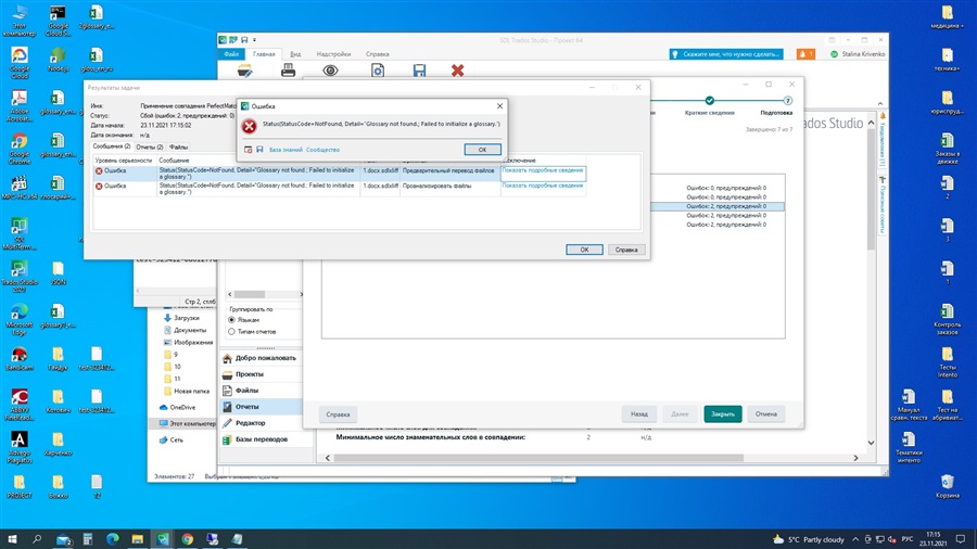 Error dialog box in Trados Studio stating 'Glossary not found, failed to initialize a glossary' with multiple glossary formats listed.