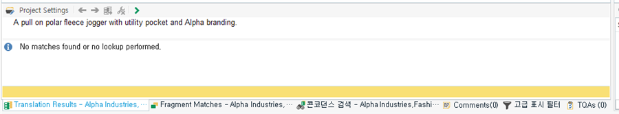 Trados Studio message displaying 'No matches found or no lookup performed' in the Translation Results window.
