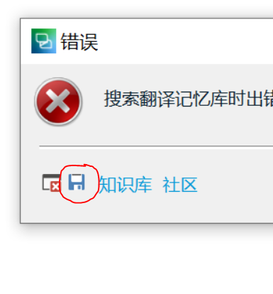 Trados Studio error message with save icon circled in red.