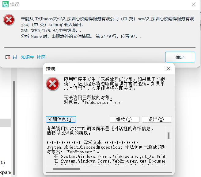 Error message in Trados Studio indicating a problem with the XML file at line 2179, character 97, and a missing 'Name' attribute. The error code is 'WebBrowser'.