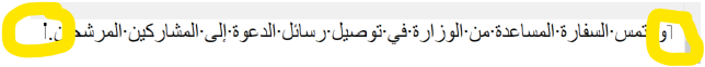 Screenshot of Trados Studio showing Arabic text with text direction formatting tags circled in yellow.