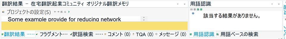 Trados Studio interface with a message 'Some example provide for reducing network' and a warning 'No matches found'.