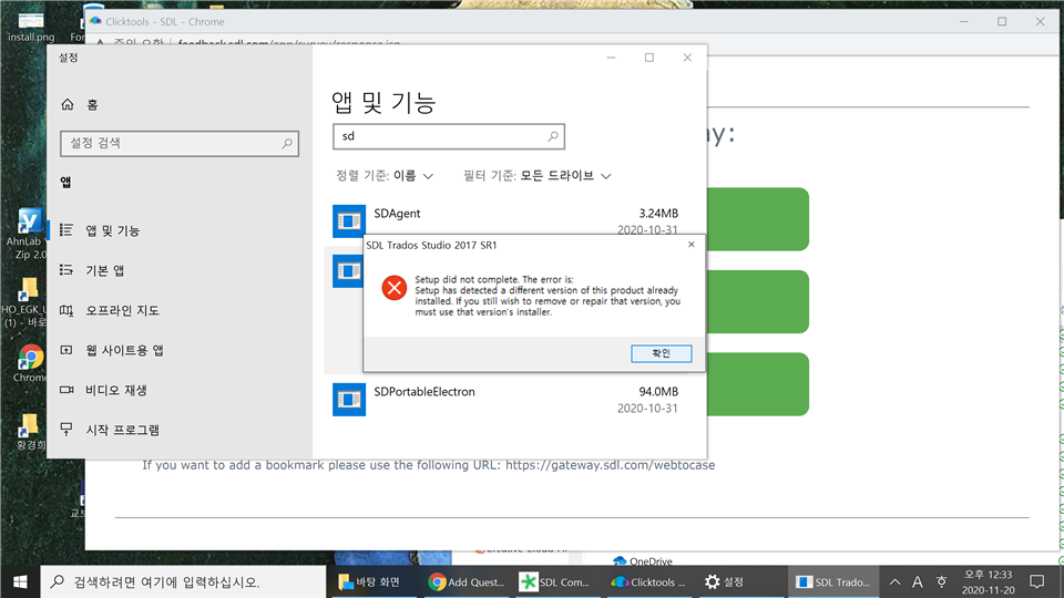 Error message during Trados Studio installation stating 'Setup did not complete. The error is: Setup has detected a different version of this product already installed. If you still wish to remove or repair that version, you must use that version's installer.'