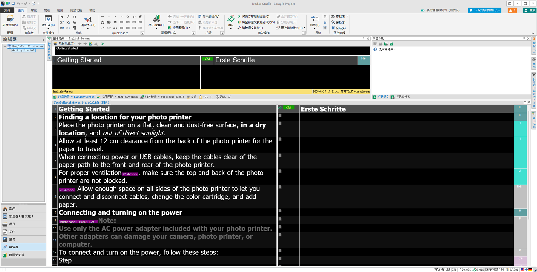Screenshot of Trados Studio interface with a document open showing English to German translation. The toolbar has light colors and the text editor area has a black background with white and blue text.